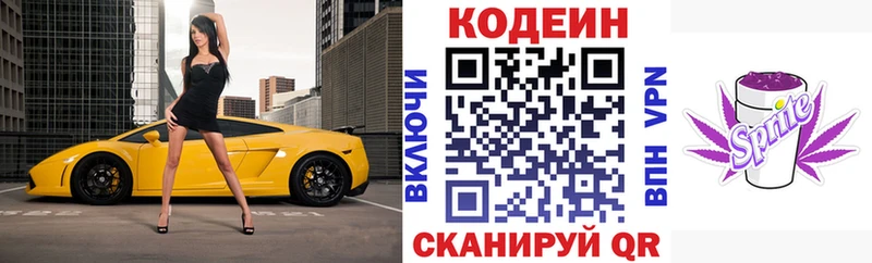 omg ССЫЛКА  Могоча  Codein Purple Drank 