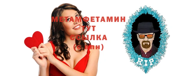 метамфетамин Армянск