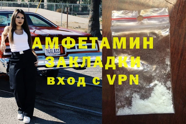 метамфетамин Армянск