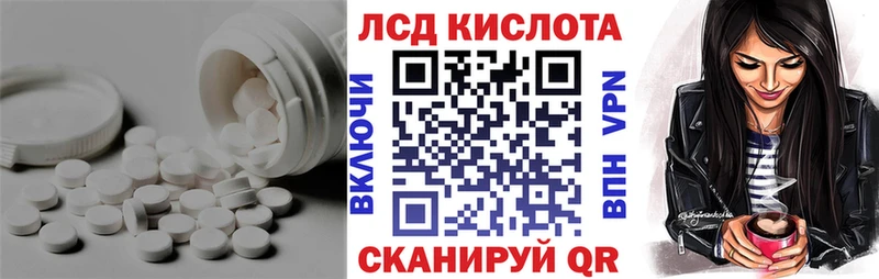 ЛСД экстази кислота  Могоча 