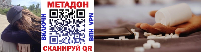 МЕТАДОН VHQ  магазин продажи наркотиков  это официальный сайт  Могоча 